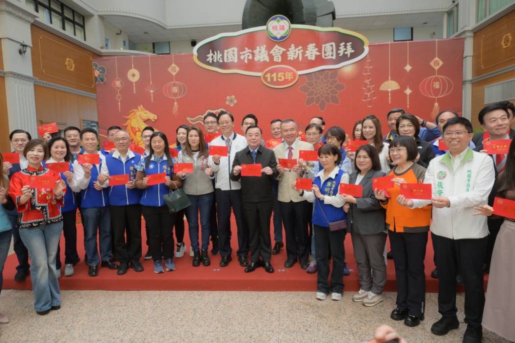 桃園市議會舉辦新春團拜　邱奕勝議長：桃園好台灣會更好
