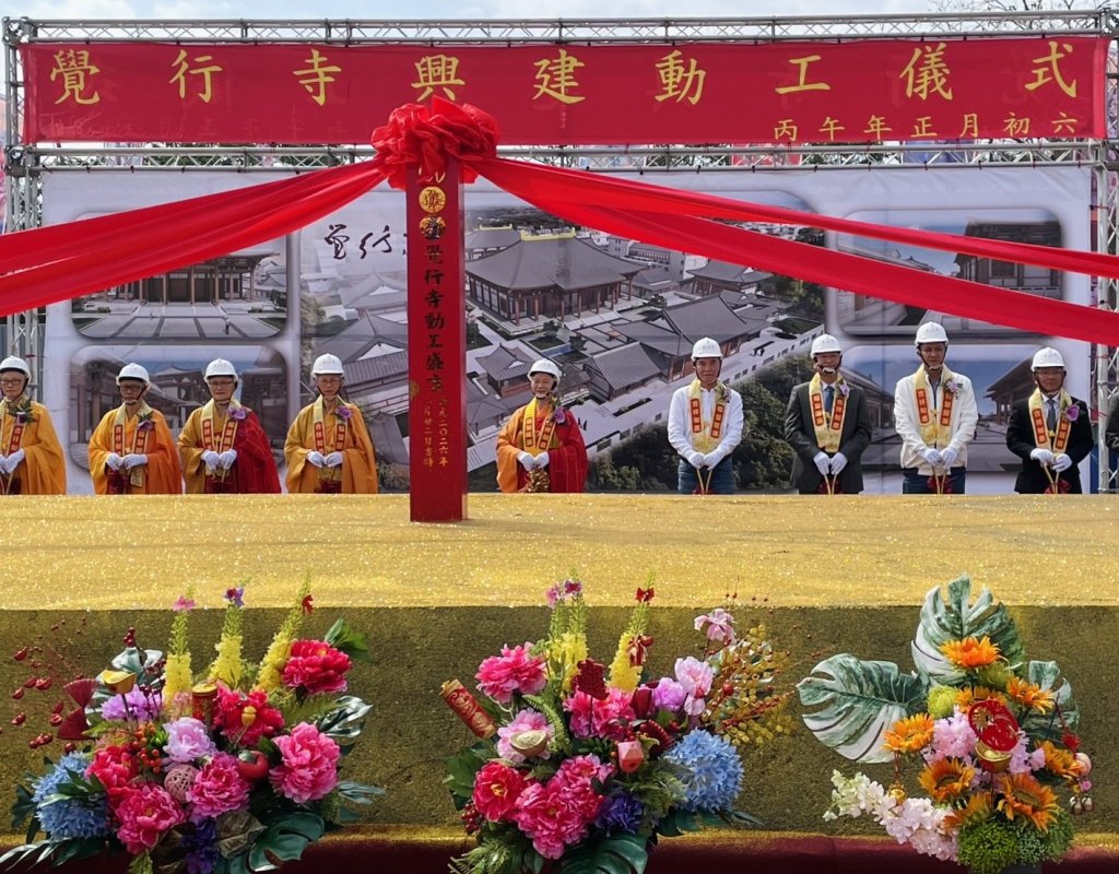 苗栗覺行寺正式動工 證達上人弘願啟建安僧利眾新寶剎  