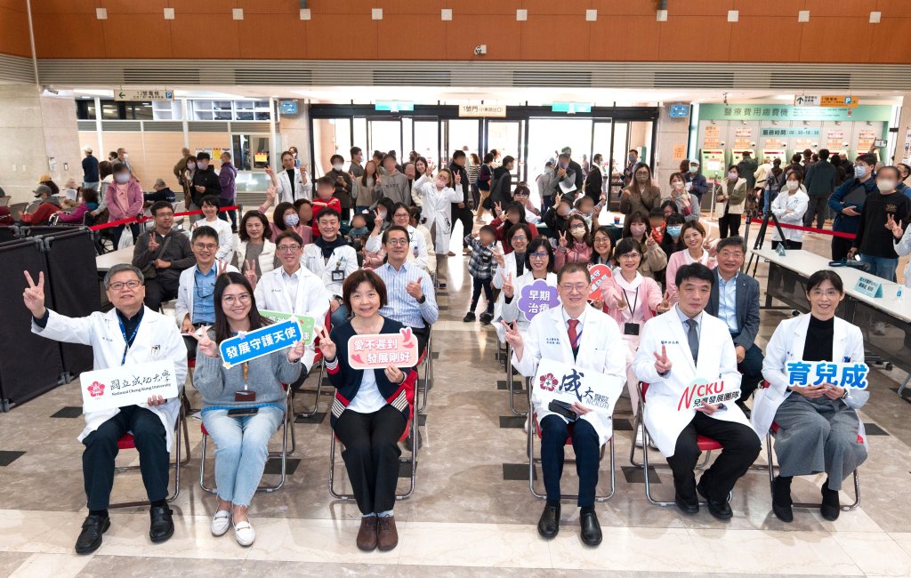 守護孩子成長 成大醫院兒童聯合發展評估中心打造「育兒成」照護平台