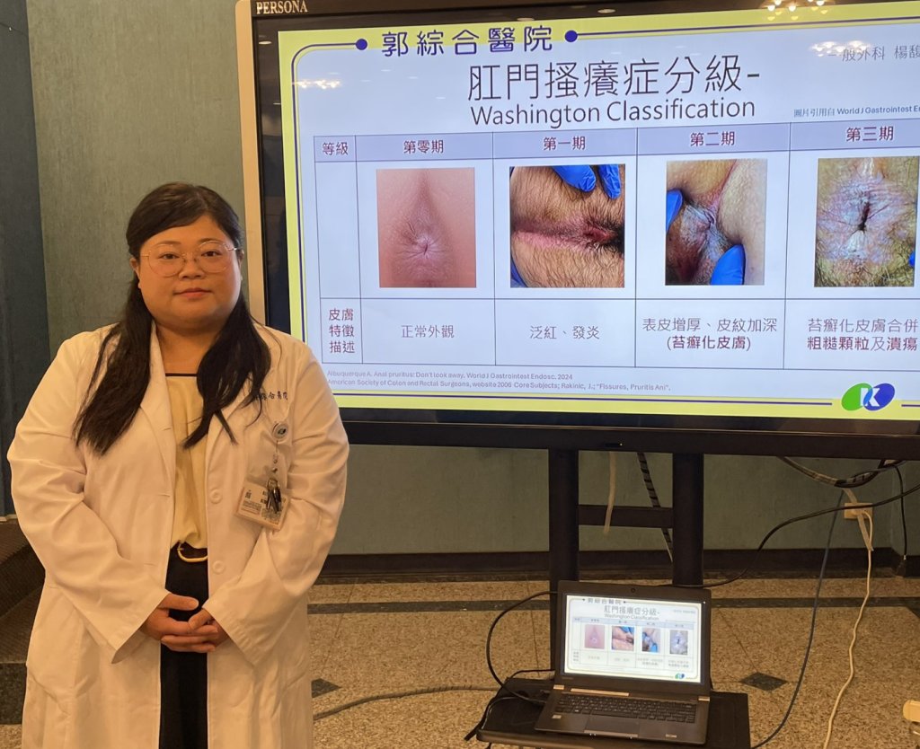 「肛門瘙癢症」　醫師：儘早就醫檢查 排除「後」顧之憂