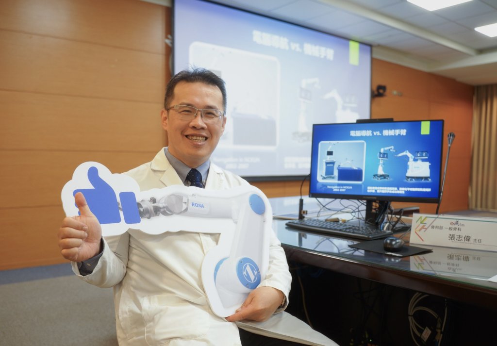 成大醫院關節重建中心 導入機器手臂輔助系統，提升膝關節置換手術品質