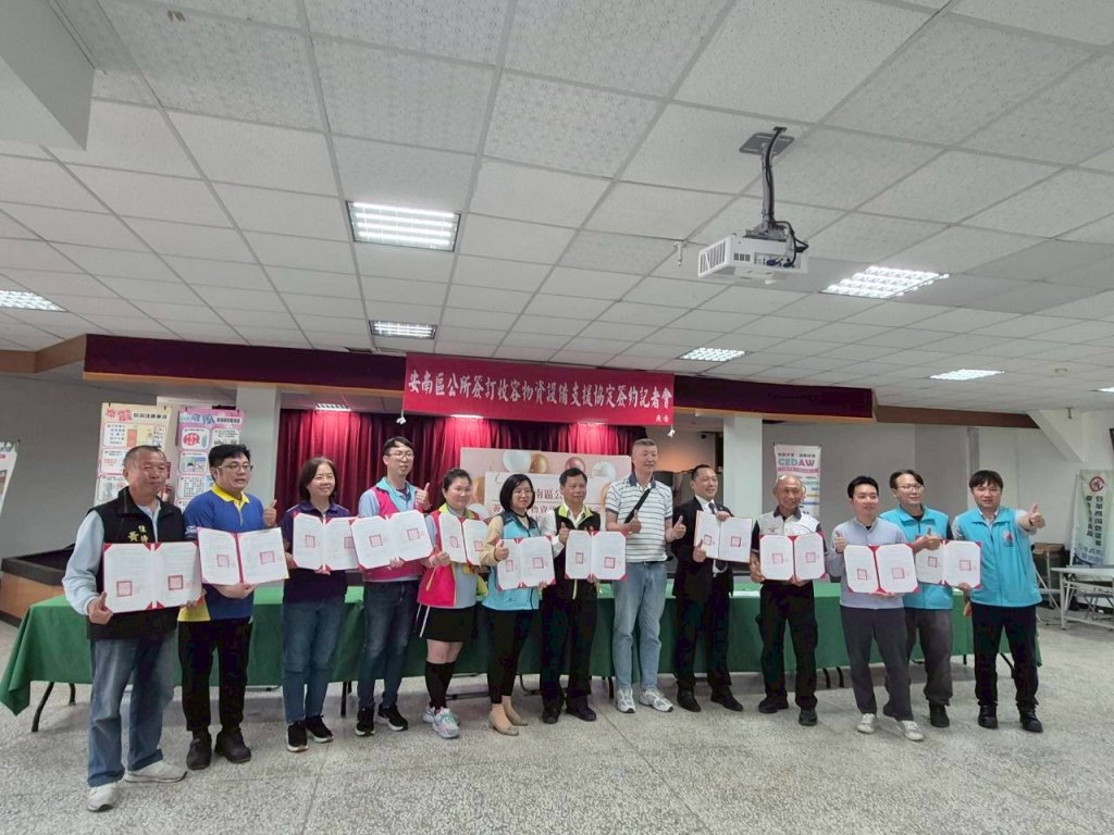 安南區公所攜手民間簽署物資支援協定 構築公私協力防災網