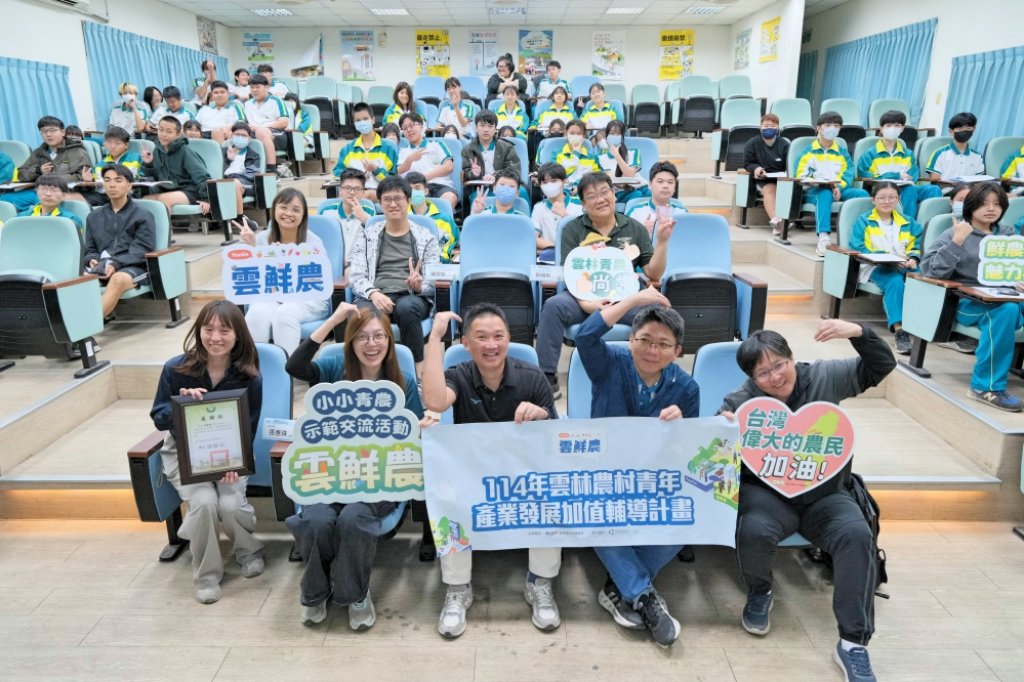 厚植農業永續發展動能x挖掘在地青年學子的農業認同感　青年產業經營分享暨經驗傳承活動挺進學校