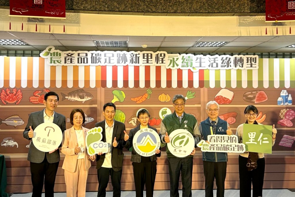 盤點排放熱點x優化數據品質x建立減量策略　中衛發展中心協助業者打造碳標籤農產品開拓永續新商機