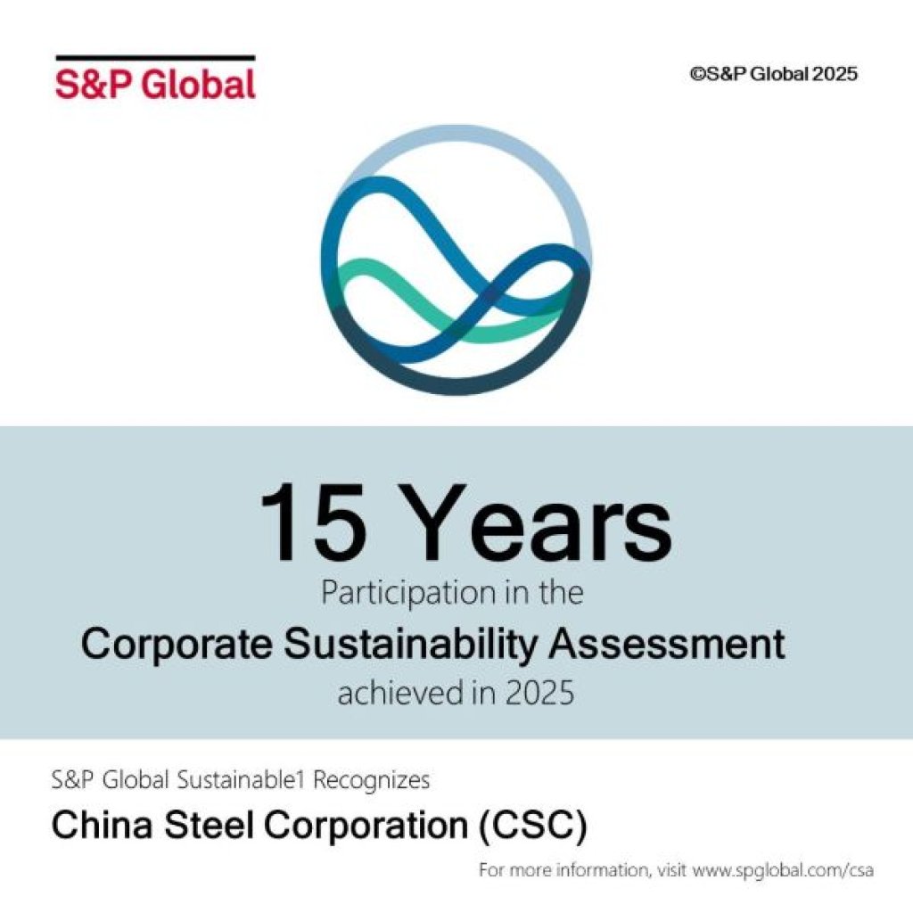  中鋼榮獲《2026年標普全球永續年鑑》Top 5%殊榮
