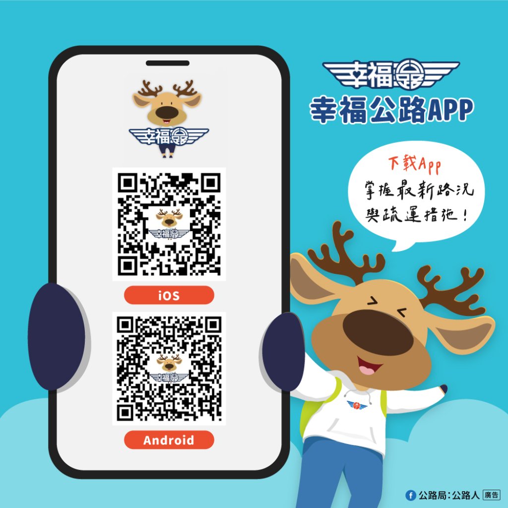 228連假國道客運85折優惠、TPASS 2.0+優惠加碼