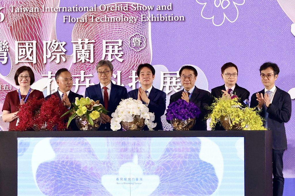蘭花×科技雙展齊發 2026臺灣國際蘭展登場總統賴清德出席揭幕