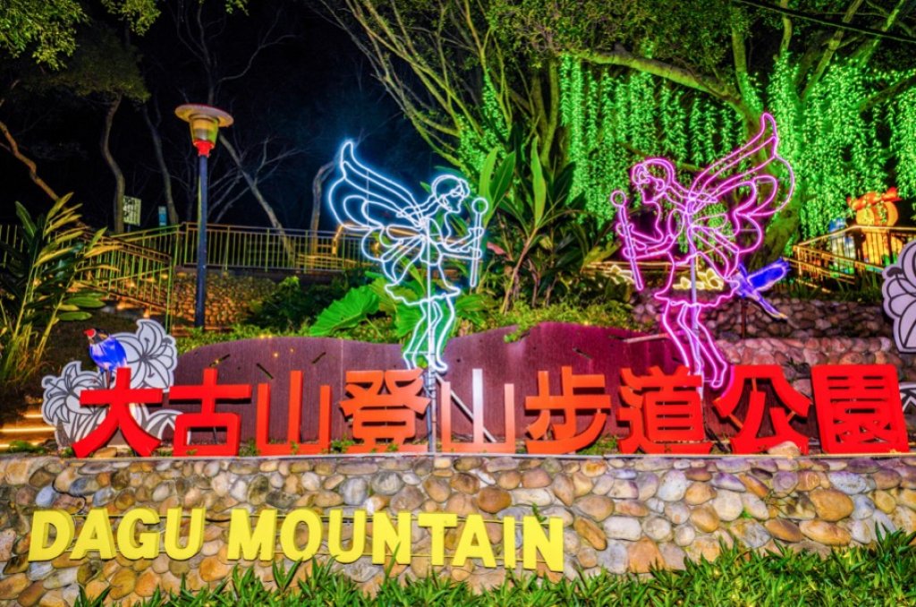 光影藝術點亮大古山！「2026蘆竹炫YA農遊季-地景科技藝術」活動盛大登場 走入春之日常感受農旅共生協奏曲