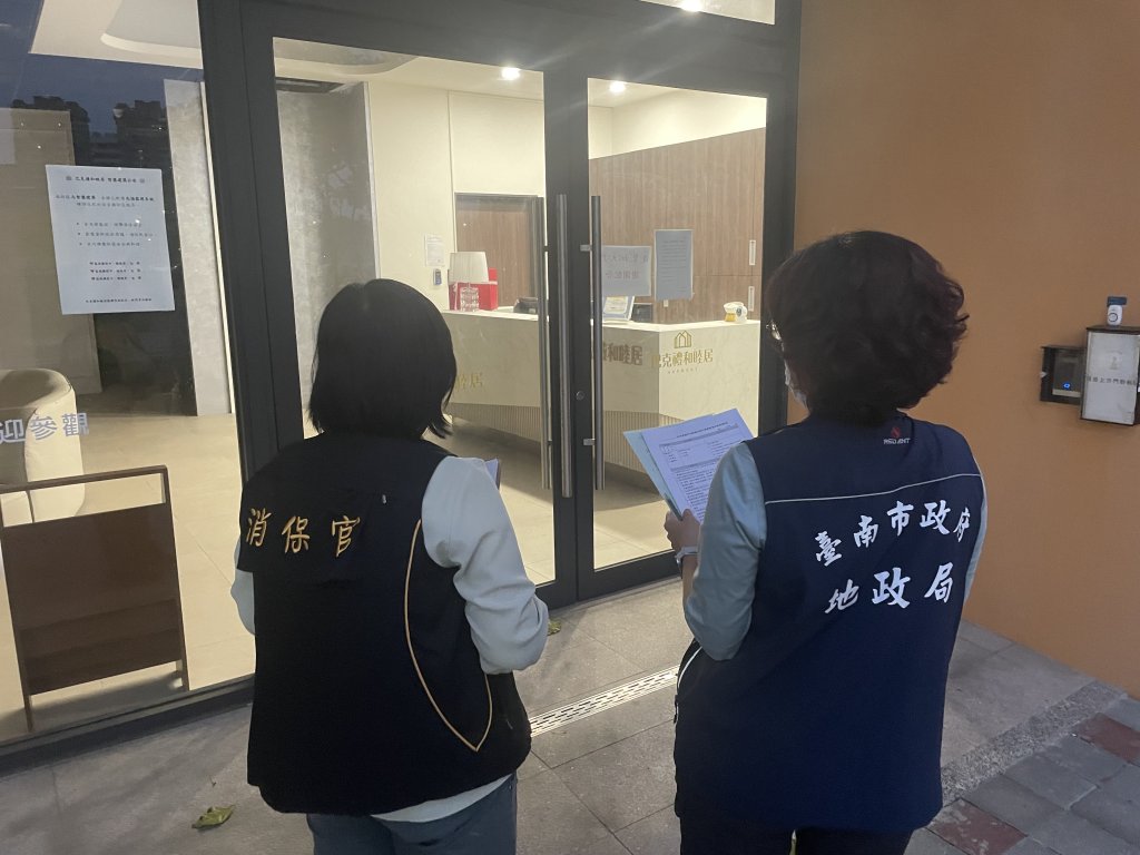 南市府法制處查核「巴克禮和睦居」籲消費者勿再承租