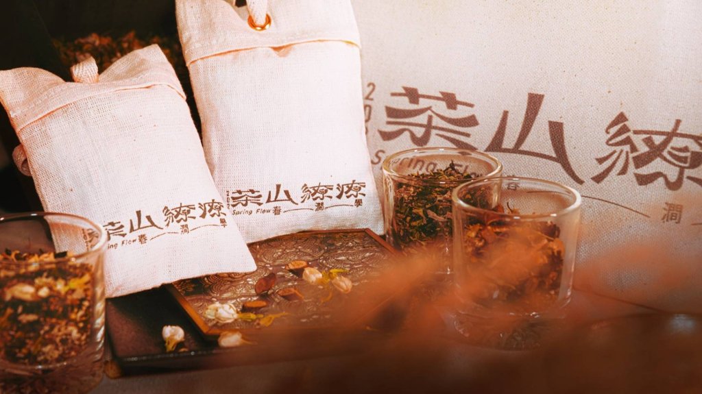 「2026茶山繚療」3月登場 3/21、22坪林茶業博物館「茶山市」亮相