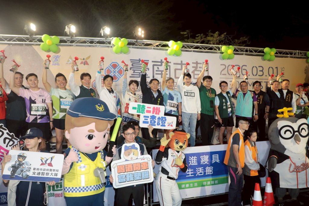 全臺最美賽道！黃偉哲等來賓鳴槍揭幕2026古都馬2.5萬人共襄盛舉 米其林補給成焦點