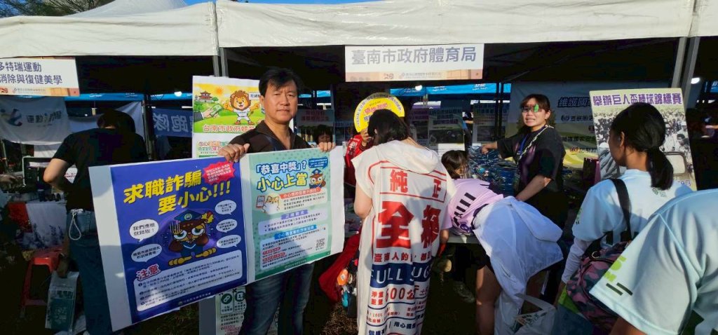 2026選舉年！ 體育局結合2026臺南古都國際半程馬拉松辦理反賄、反詐宣導活動