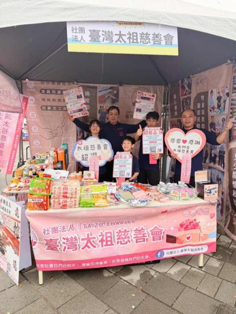 臺灣太祖慈善會-食物銀行參與親子共好反毒公益市集
