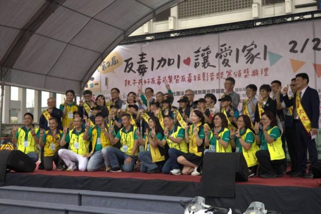第二屆「反毒1加1 讓愛1家1」萬人齊聚高雄文化中心