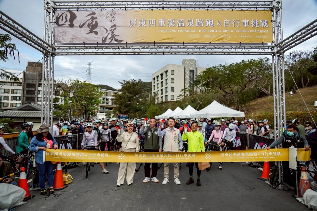 2026屏東四重溪溫泉路跑&自行車活動落幕！　吸引近2千人參與