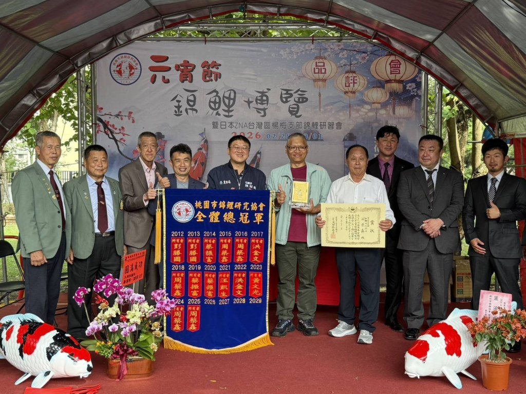 全體總冠軍、巨鯉賞、特別賞 元宵節錦鯉博覽會208獎項出爐