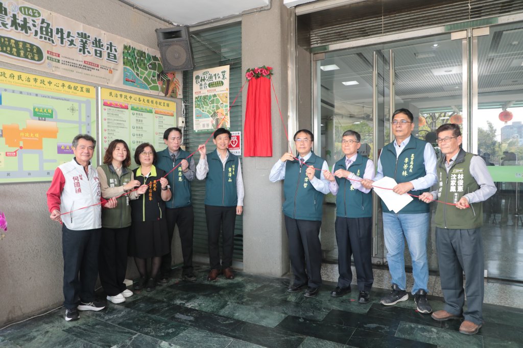 114年農林漁牧業普查4/10起跑 黃偉哲籲支持普查提供充分詳盡資訊