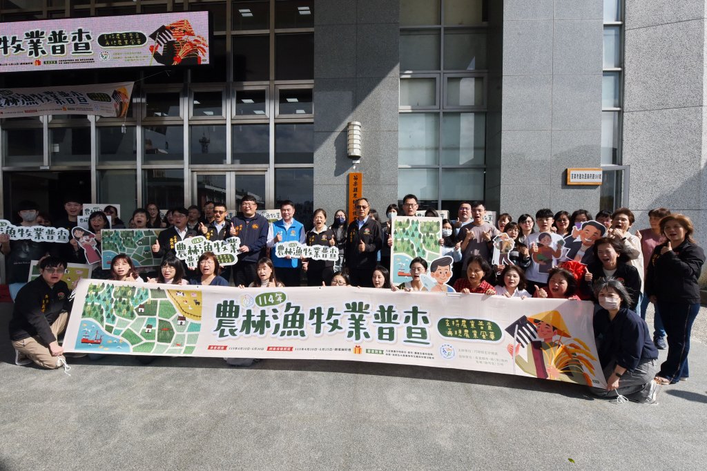 苗栗縣農林漁牧業普查處揭牌｜支持農業普查、再現農業風華