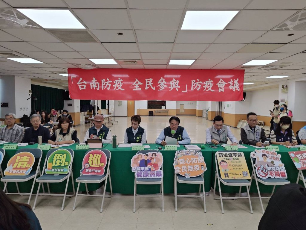 台南市登革熱誓師總動員 齊心防疫守護市民健康！