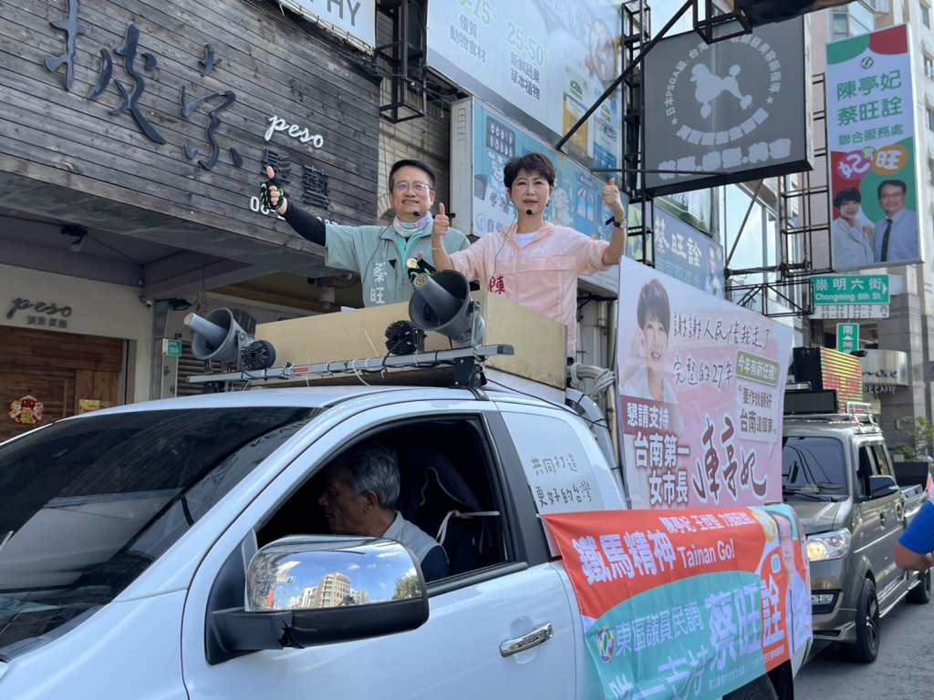 陳亭妃到東區幫市議員參選人蔡旺詮站台助選 呼籲市民接到民調電話唯一支持蔡旺詮