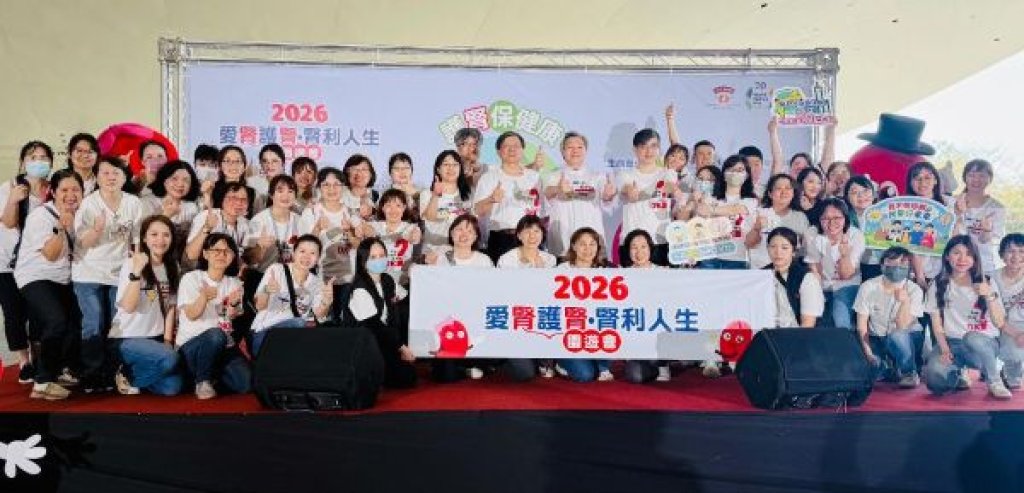 南台灣最大護腎嘉年華強勢登場   高醫領軍32院所打造沉浸式健康派對  民眾闖關奪寶翻轉洗腎王國