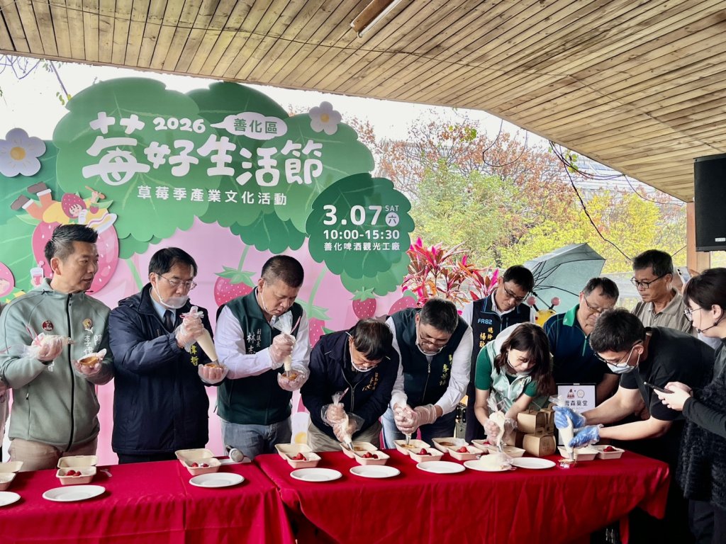 2026善化草莓季「莓好生活節」3月7日繽紛開跑