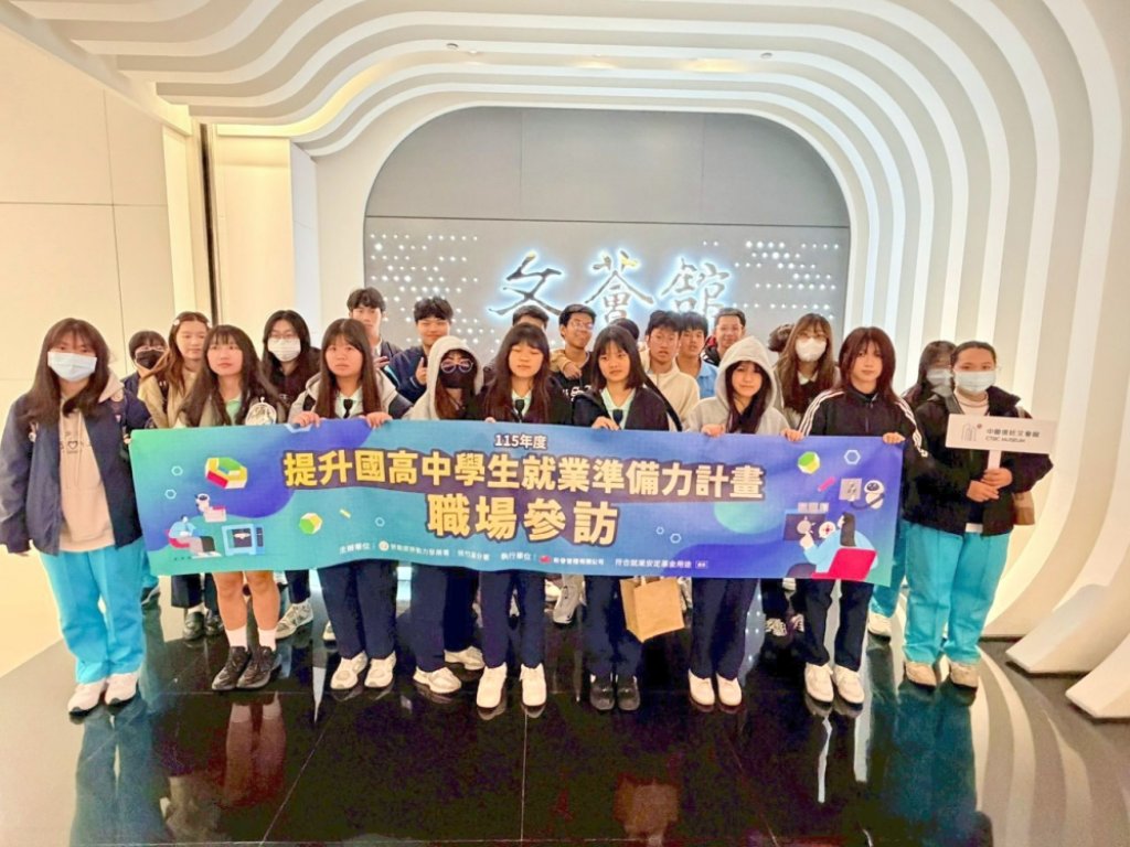 引導青少年及早建立職涯規劃　桃竹苗分署推提升國高中學生就業準備力計畫歡迎學校報名參訪優質企業