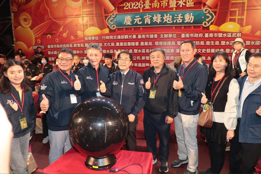 元宵鹽水蜂炮璀璨奪目兩天吸引近60萬民眾參與 黃偉哲啟炮祈福國泰民安