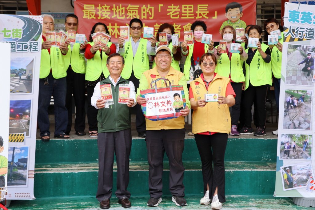 老里長最懂里民心！ 基層彌勒佛歸隊！林文仲重披戰袍參選中市東區東英里長！
