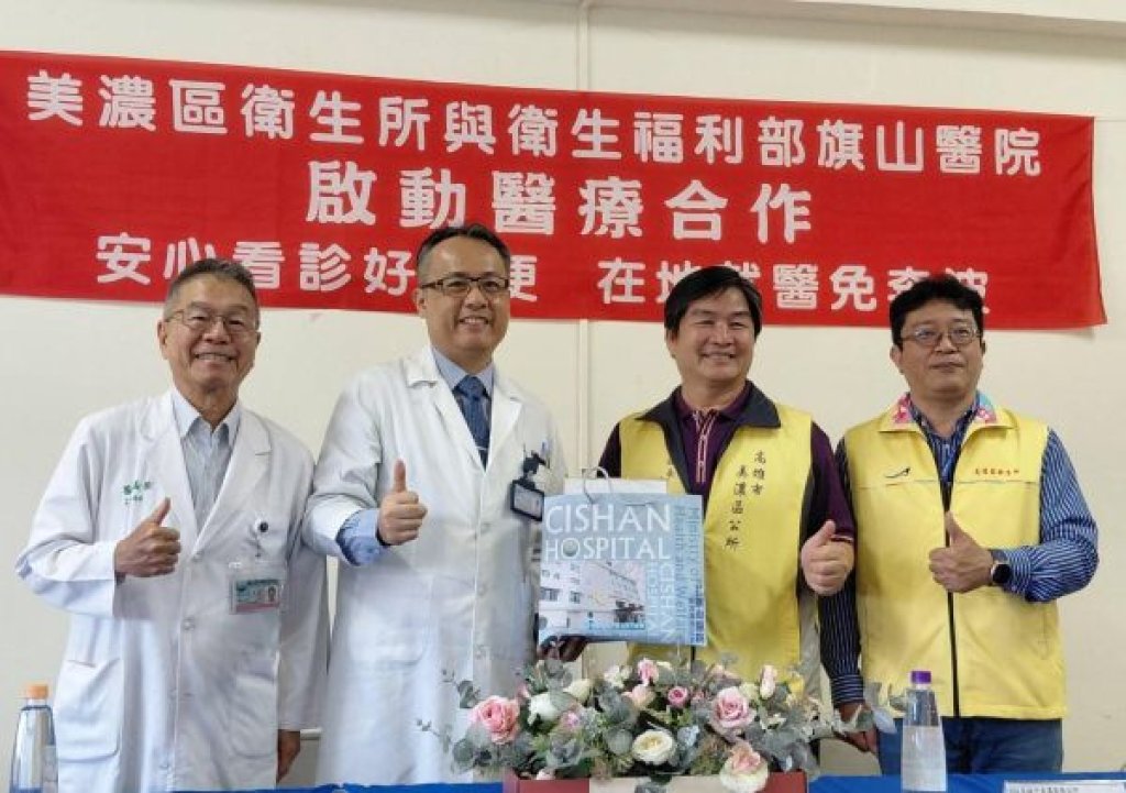 落實在地醫療便利性 旗山醫院醫師3月起駐診美濃衛生所