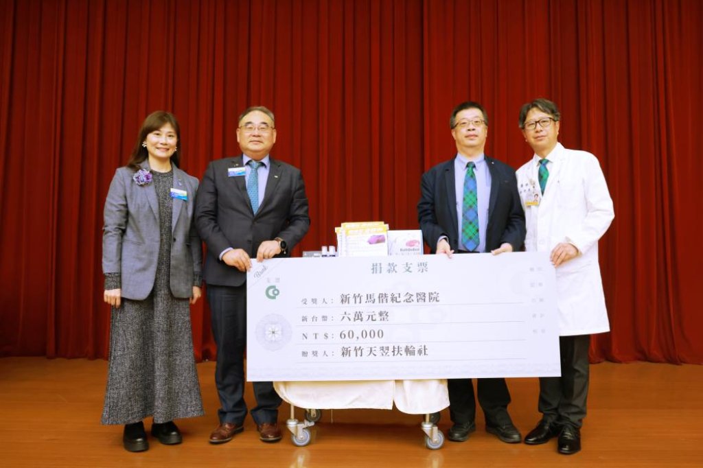 結合社會力量守護生命最後旅程　扶輪社捐贈安寧療護設備助新竹馬偕提升照護量能