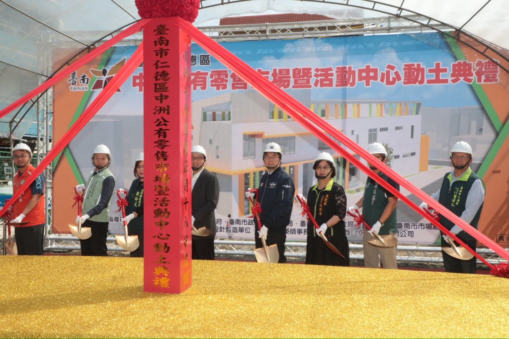 黃偉哲主持中洲市場重建動土 斥資四千萬打造仁德民生新地標
