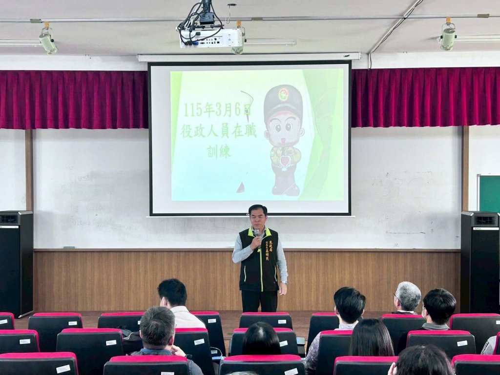 強化管理觀念 臺南市辦理115年上半年役政人員講習