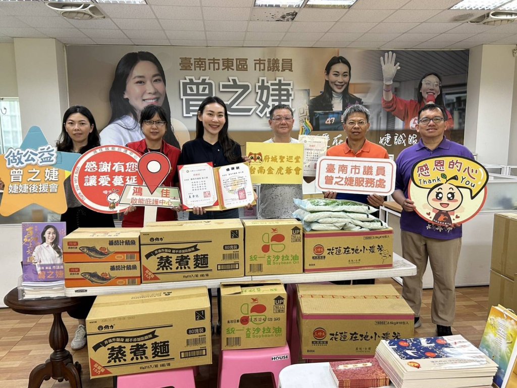 金虎爺會祝壽賀禮更添善行 市議員曾之婕媒合捐贈兩個公益團體