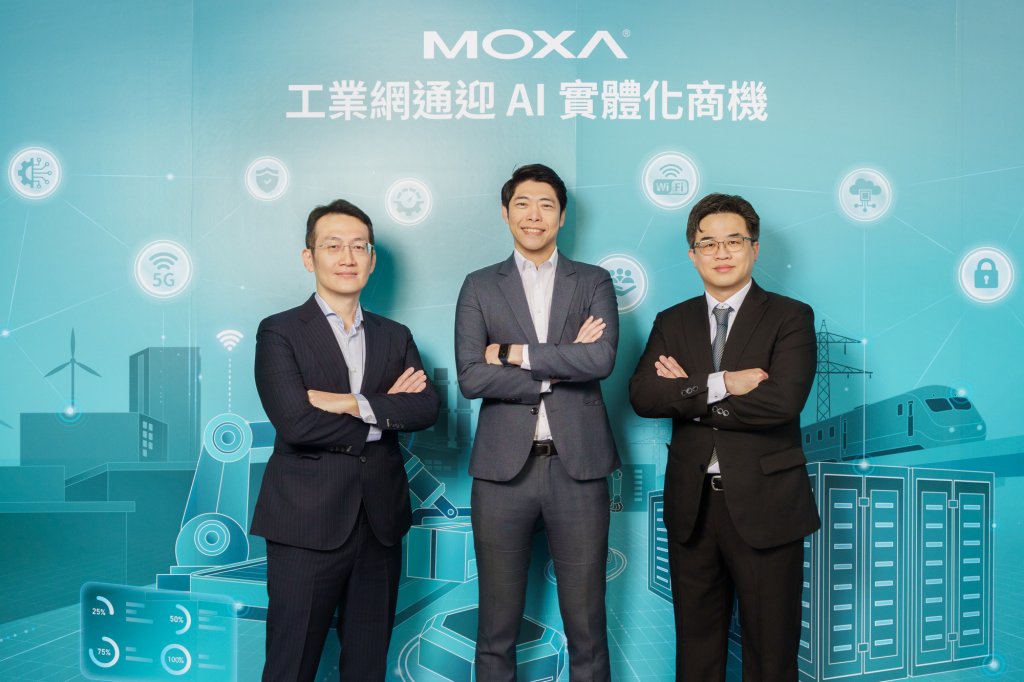 工業網通邁入「AI智連時代」  資安大廠Ｍoxa看好AI實體化帶動新一波成長動能