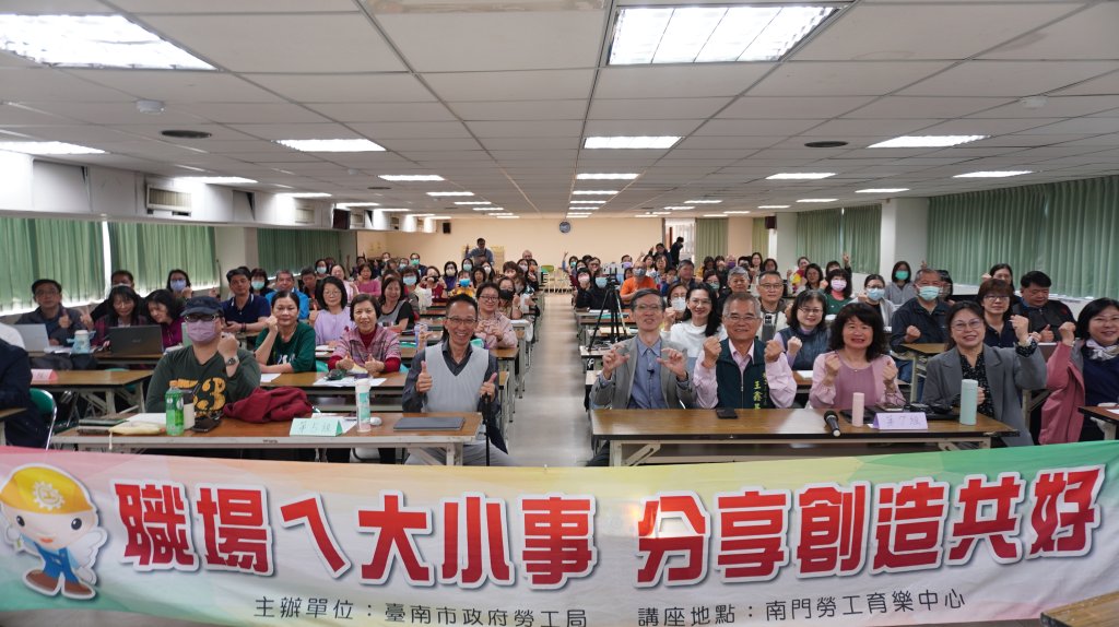 南市勞工局職場大小事講座-講解AI工具應用系列課程 
