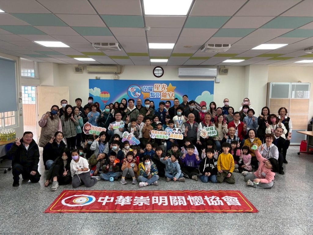創意科學領航、親子感恩傳情 中華崇明關懷協會攜手龍安國小點亮孩子學習光芒