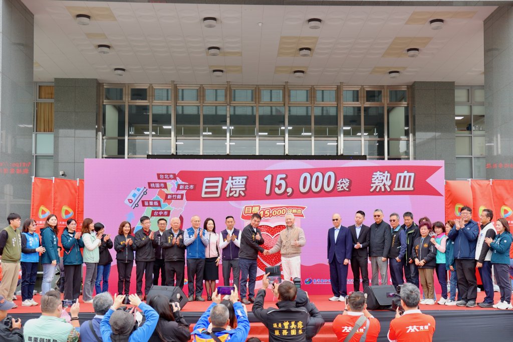 大大攜手 讓愛永續｜捐血家年華愛心列車駛進苗栗
