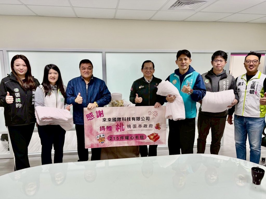 來來國際科技有限公司迎冬送暖　捐贈避寒物資關懷遊民　　  