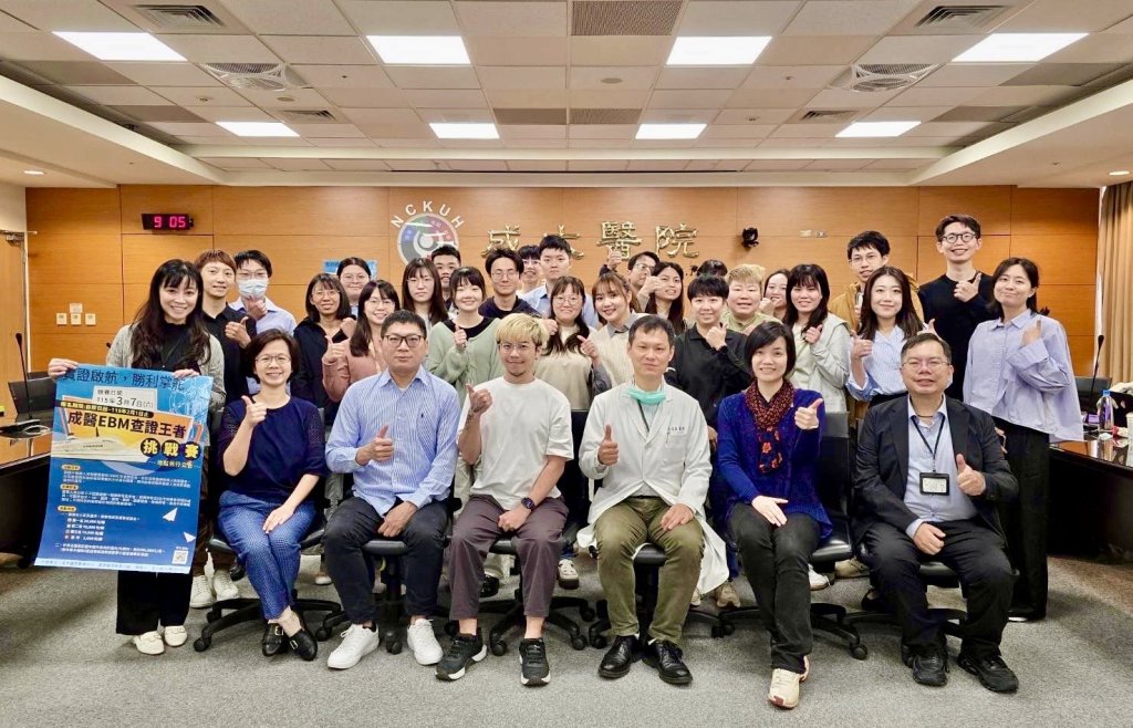 深化實證醫學文化　培育跨職類人才 成大醫院實證查證競賽圓滿落幕