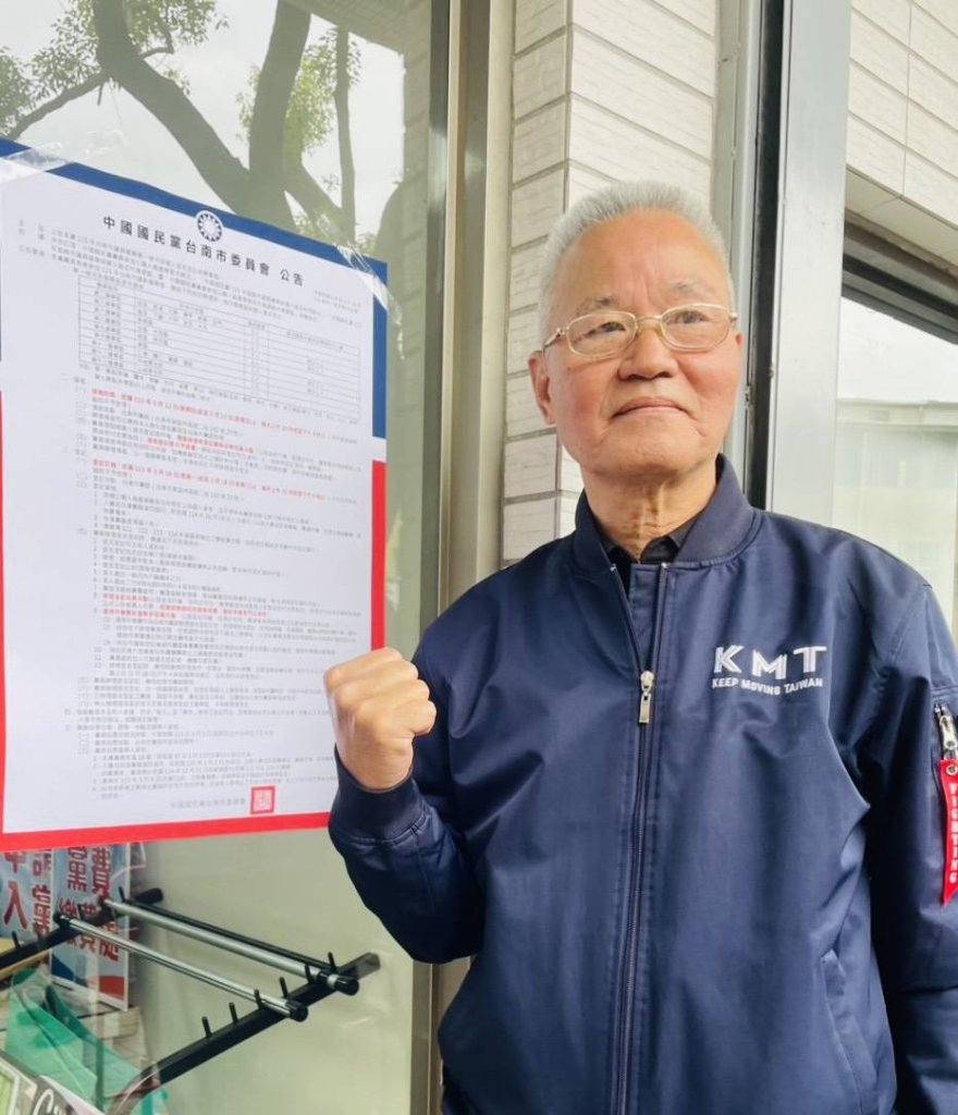 國民黨台南市議員 第一梯次公告3月12日起辦理領表登記