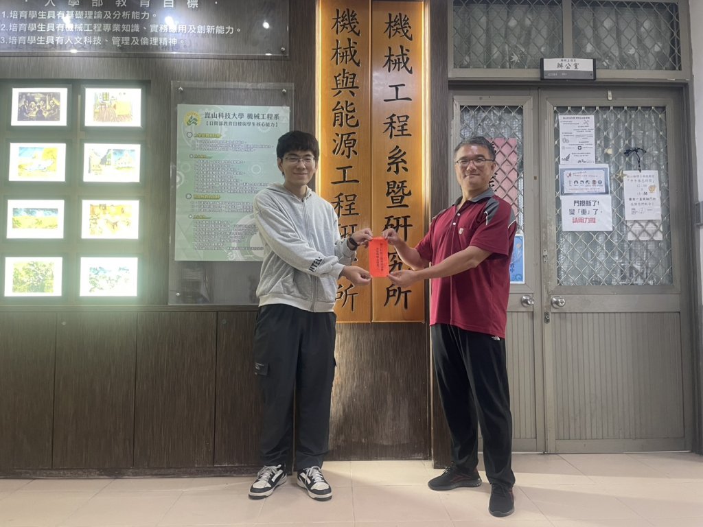 奮發勤學受肯定 崑大機械系2生獲頒榮月基金會獎學金