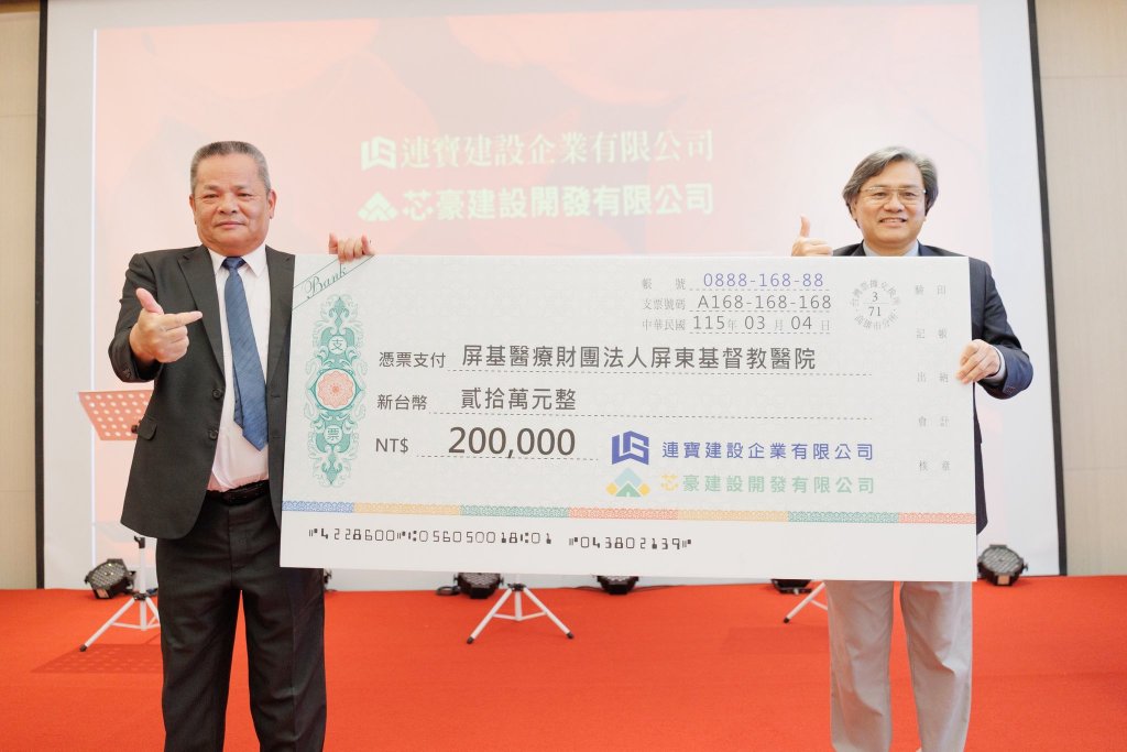 警友會守護屏東醫療的善心接力　捐助屏基智能醫療大樓興建
