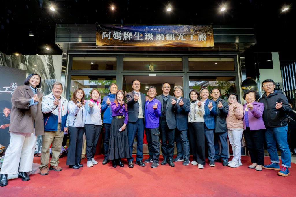 阿媽牌生鐵鍋觀光工廠開幕　張善政：展現桃園品牌實力與產業轉型成果
