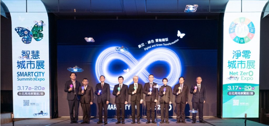2026智慧城市暨淨零城市展記者會　王明鉅：公私協力推動智慧城市治理