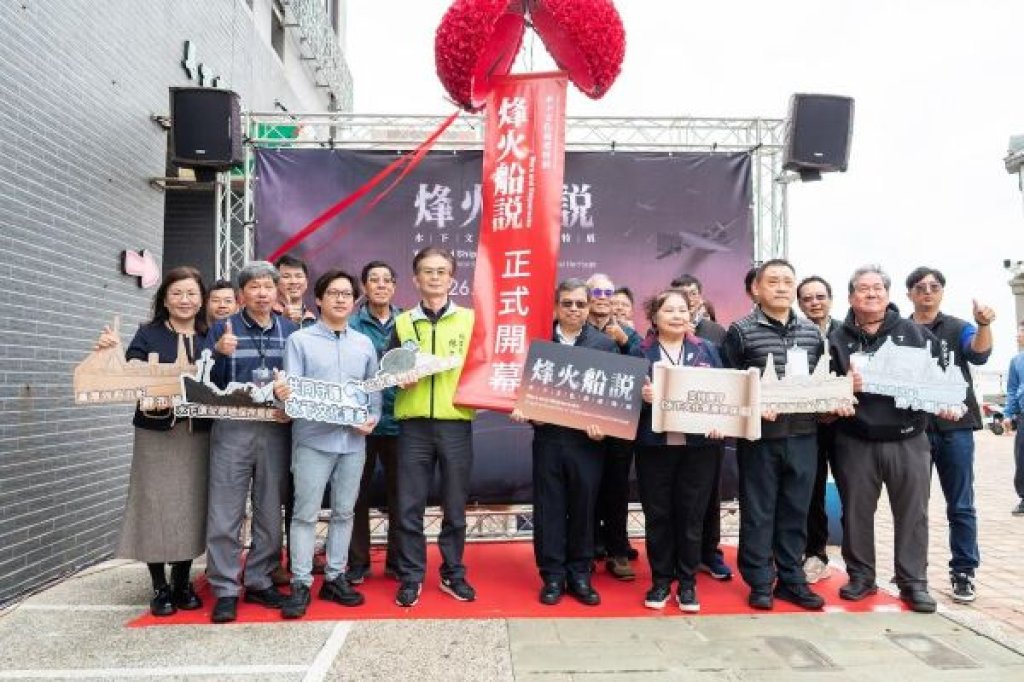 《烽火船說－水下文化資產特展》澎湖展覽開幕 沉船故事見證海洋歷史