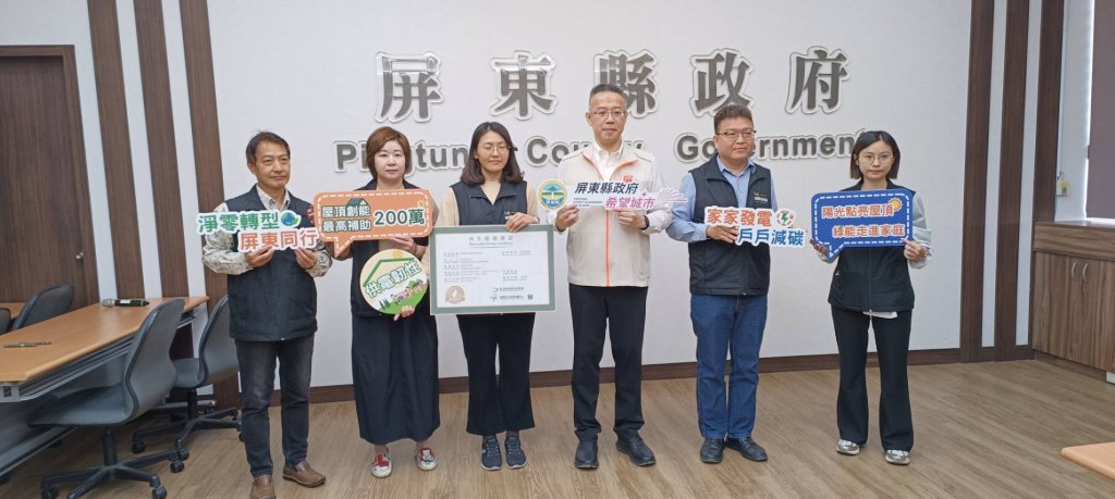 屏東推家戶屋頂光電補助　自發自用最高可領200萬元