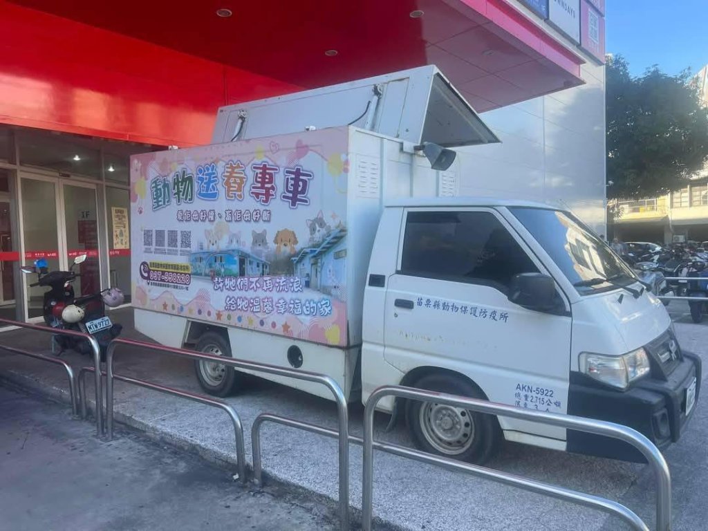 寵物送養專車14日竹南登場｜免費打狂犬病疫苗、植入晶片