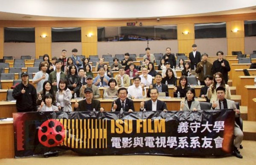 義守大學影視系系友會成立 扮演影視人力連結新引擎 校友連線、人才成鏈、創意向前行