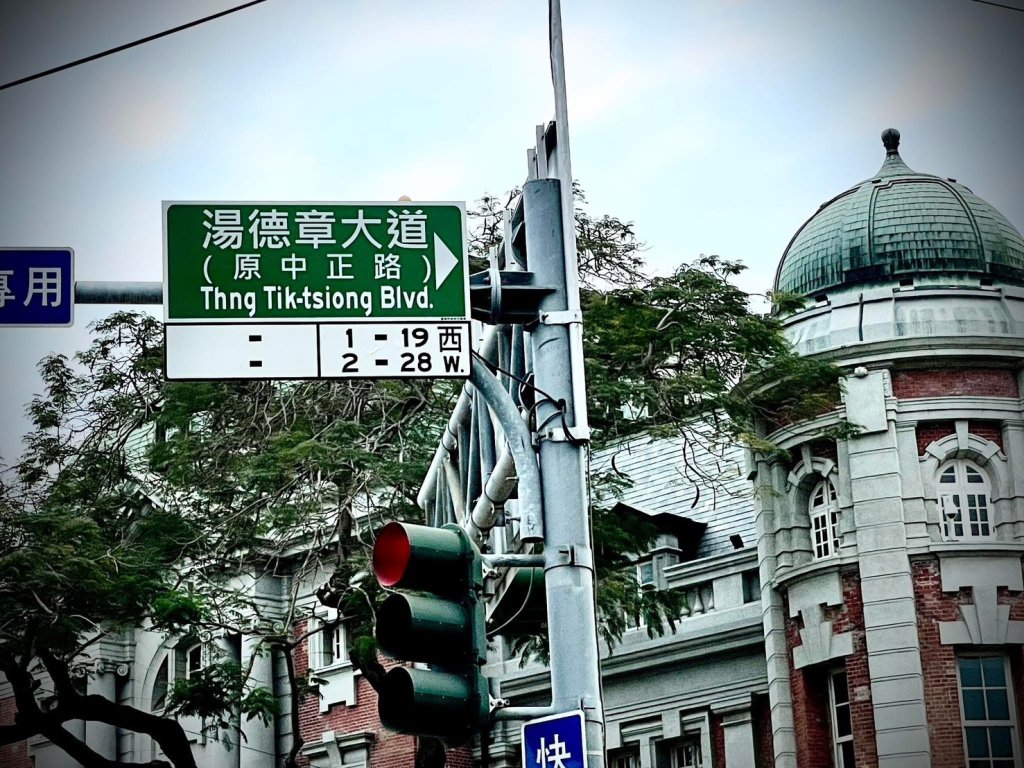 13日為「台南市正義與勇氣紀念日」基進黨主委吳依潔盼市府徹底轉型正義